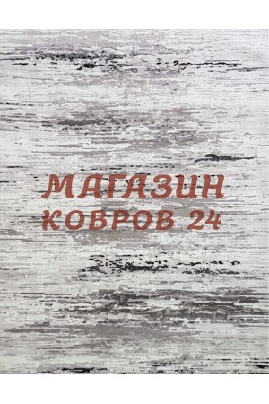 Турецкий ковер Sanat viscon 7902 Серый